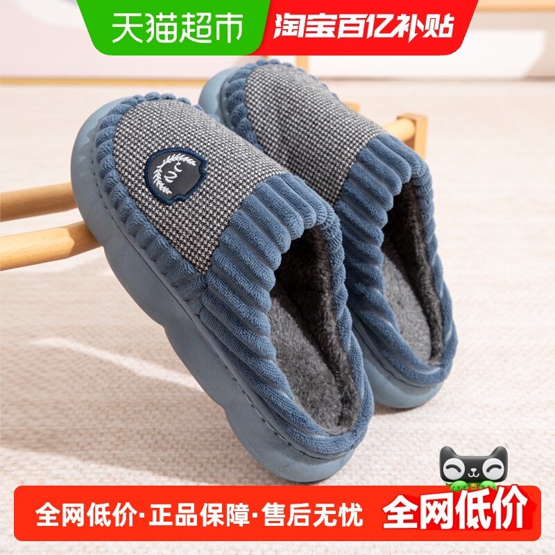 利达妮大码棉拖鞋男士秋冬季46家居室内48防滑保暖加绒老人拖鞋男,居家布艺,居家棉拖/棉鞋,淘宝优惠券,粉丝福利购,淘宝优惠卷