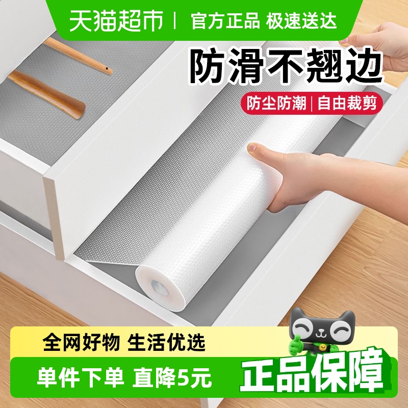 巧助手防水防潮加厚防油抽屉垫纸