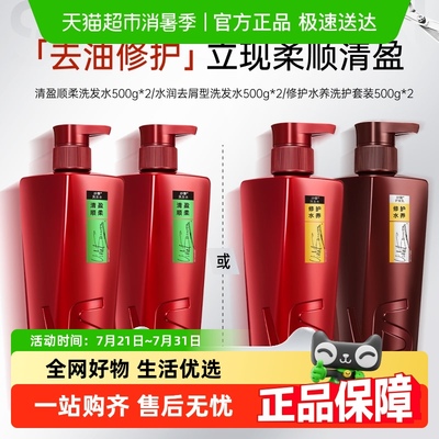 沙宣去屑柔顺清爽水润洗发水