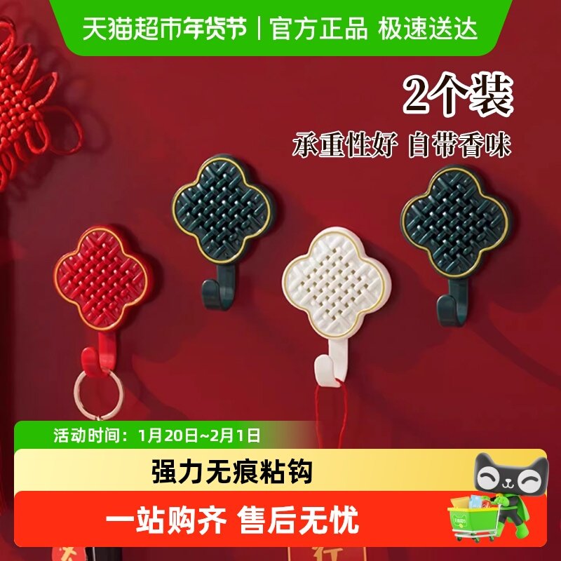 顺丰包邮Edo挂钩喜庆挂钩免打孔强力粘钩无痕贴片年味福字挂钩,收纳整理,挂钩/粘钩,淘宝优惠券,粉丝福利购,淘宝优惠卷