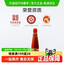 崔字崔字牌纯芝麻小磨香油小石磨麻油凉拌火锅芝麻油纯正