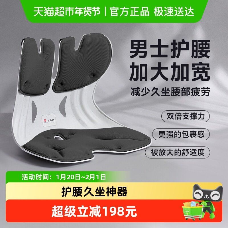 BKT人体工学护腰坐垫办公室座椅靠垫久坐靠背垫办公椅靠腰垫椅子,居家布艺,腰靠垫,淘宝优惠券,粉丝福利购,淘宝优惠卷