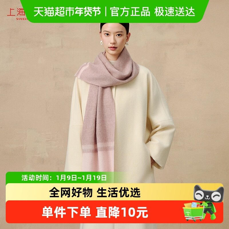 上海故事2025秋冬新款绵羊毛围巾加厚保暖拼色披肩女妈妈款送长辈,服饰配件/皮带/帽子/围巾,围巾/丝巾/披肩,淘宝优惠券,粉丝福利购,淘宝优惠卷