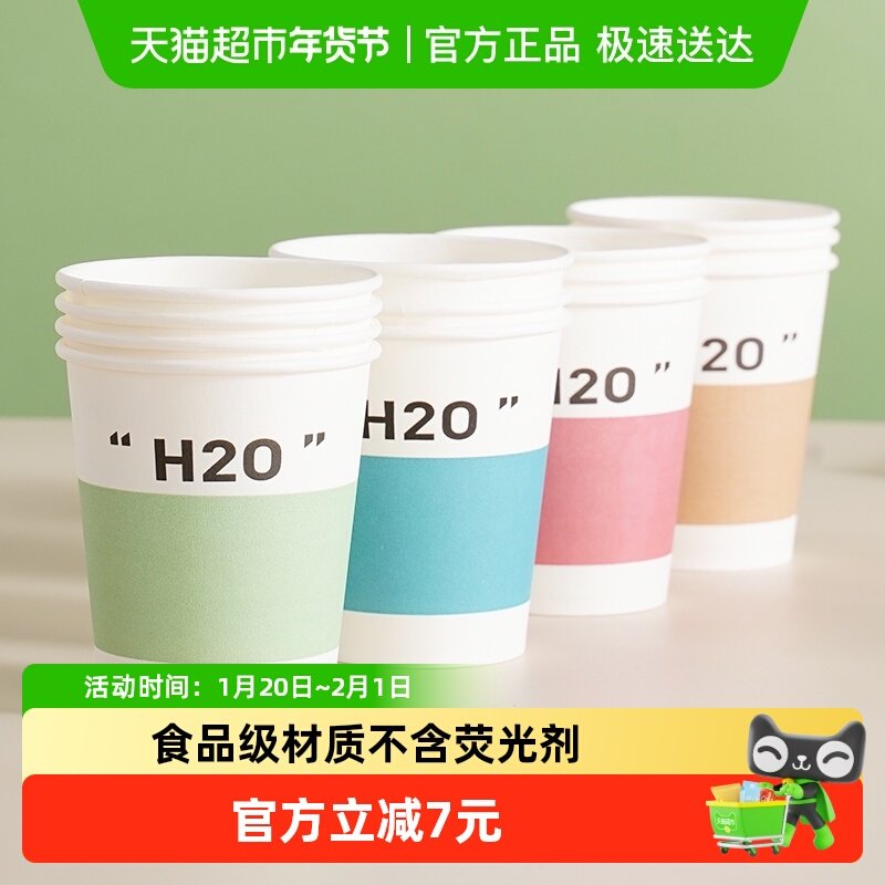 美宝琳一次性杯子纸杯230ml*360只茶杯水杯咖啡杯不渗漏安全无味,餐饮具,纸杯,淘宝优惠券,粉丝福利购,淘宝优惠卷