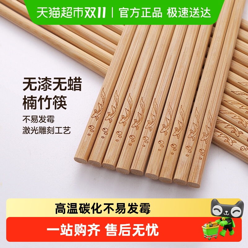 双枪天然碳化竹筷无漆无蜡筷子