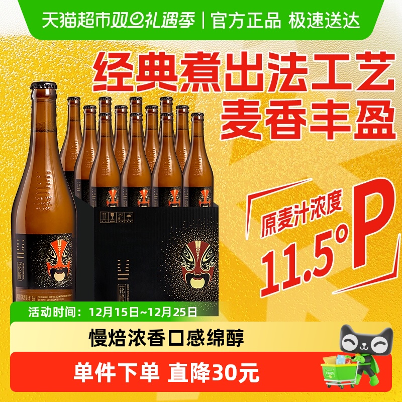 雪花啤酒花脸11.5度418ml*12瓶