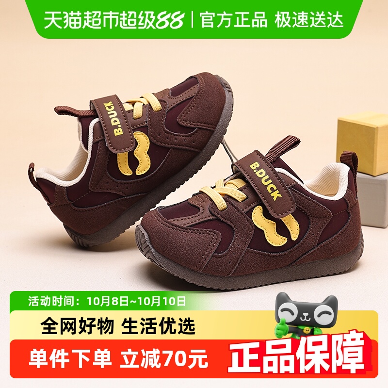 B．Duck童鞋儿童休闲阿甘运动鞋