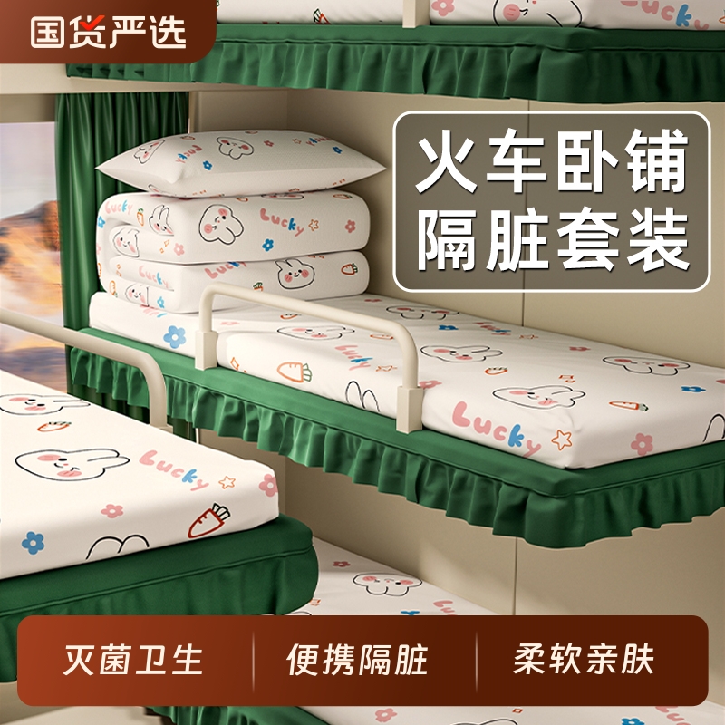 【卧铺必备】一次性卧铺三件套