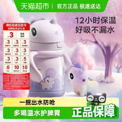 品牌直供-babycare儿童保温杯