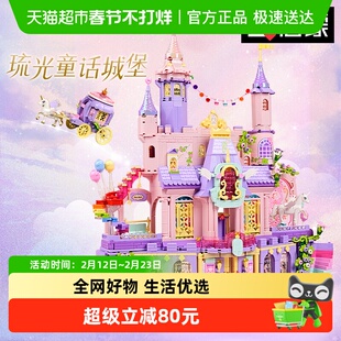 启蒙琉光童话城堡益智拼插积木女孩过家家玩具送女儿生日礼物