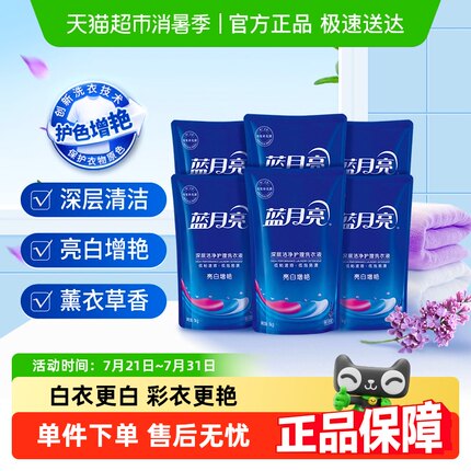 蓝月亮洗衣液补充装官方补充液袋装整箱批家用实惠持久留香6kg
