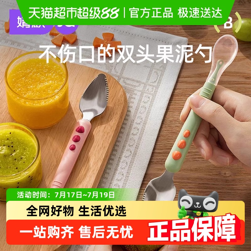 婧麒宝宝刮泥勺316不锈钢工具