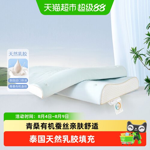 水星泰国乳胶枕芯抑菌防螨