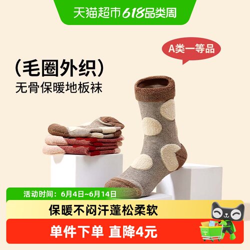 Q21爱心波点儿童棉袜子单双装