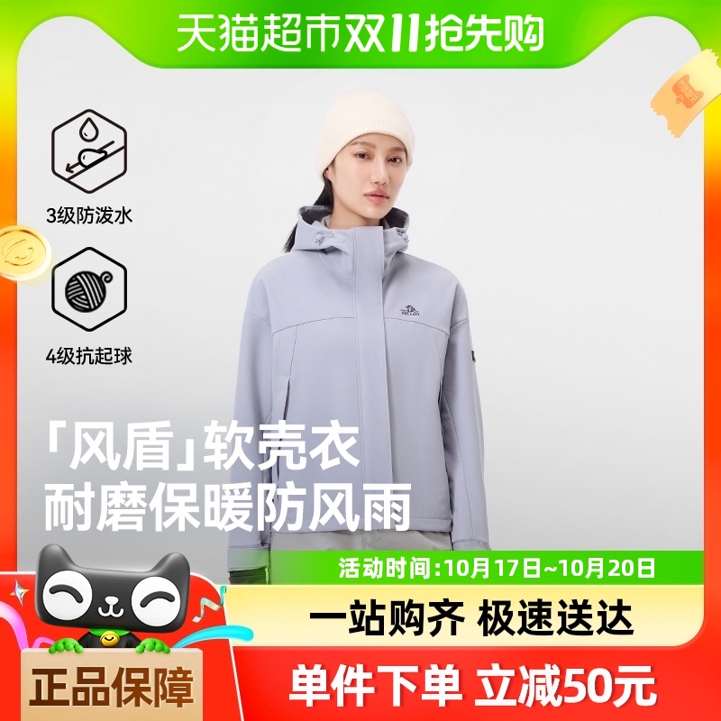 【风盾】伯希和软壳衣女新款秋户外加绒防风防水登山冲锋衣内胆
