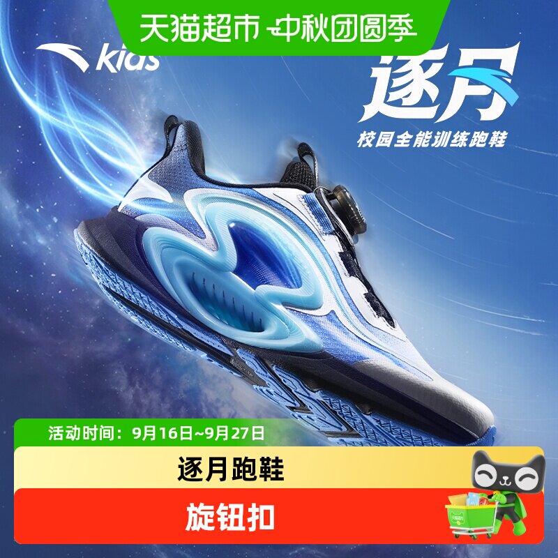 安踏儿童逐月男童鞋跑鞋犟弹科技图片