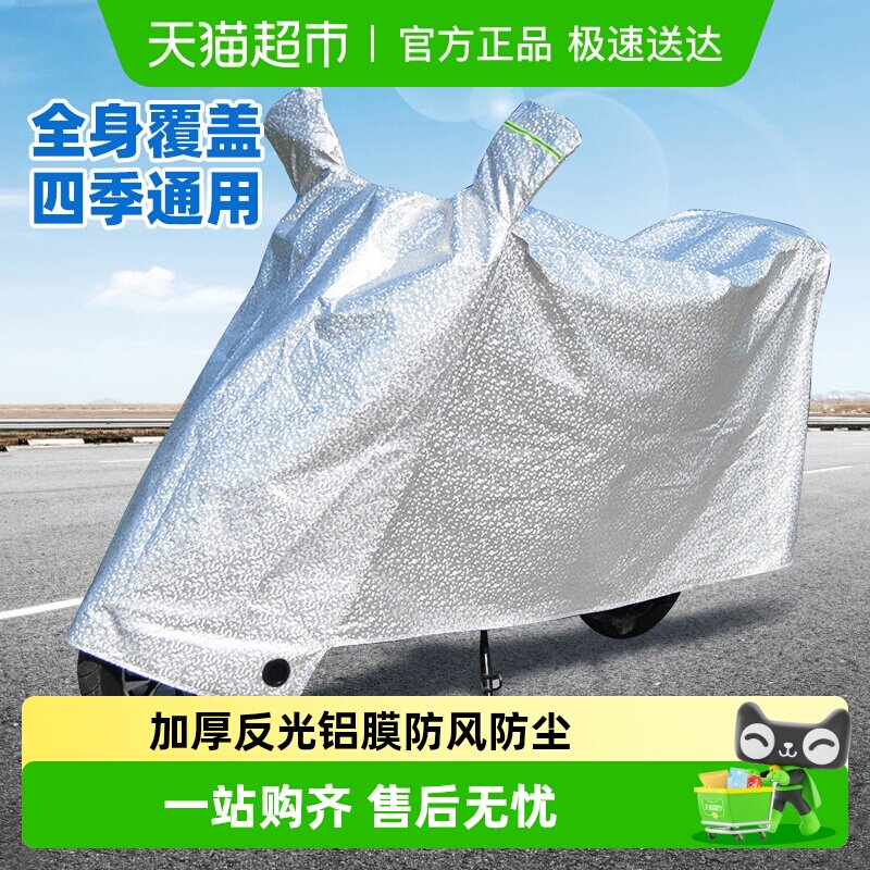 电动车摩托车罩电瓶车遮雨罩加厚防晒车衣套遮阳盖布防雨