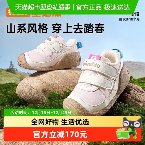 基诺浦山系运动鞋学步鞋