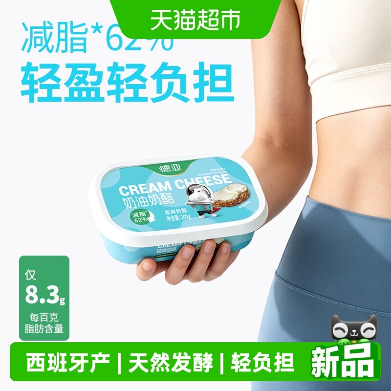 【囤货】德亚奶油奶酪涂抹乳酪2盒早餐巴斯克蛋糕烘焙原料进口