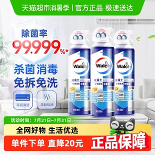 威露士空調(diào)清潔劑清洗消毒液500mlx3瓶免洗速干柜機(jī)霧化殺菌去污