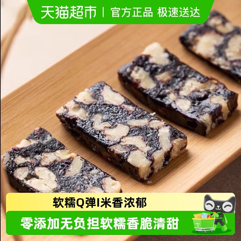 杨先生血糯米核桃糕营养糕点软糯美味早餐非阿胶糕孕妇健康小零食