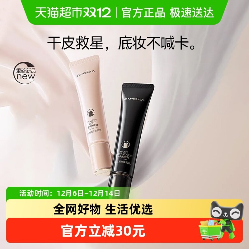 卡姿兰 备用凑单2件 - 线报酷