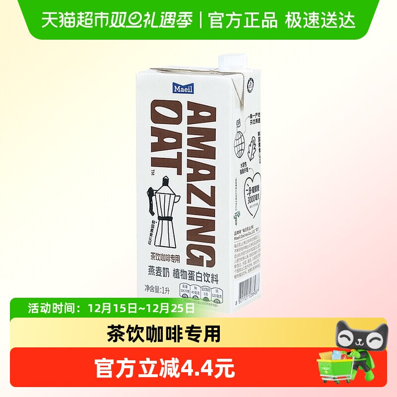maeil/每日燕麦奶植物蛋白饮料