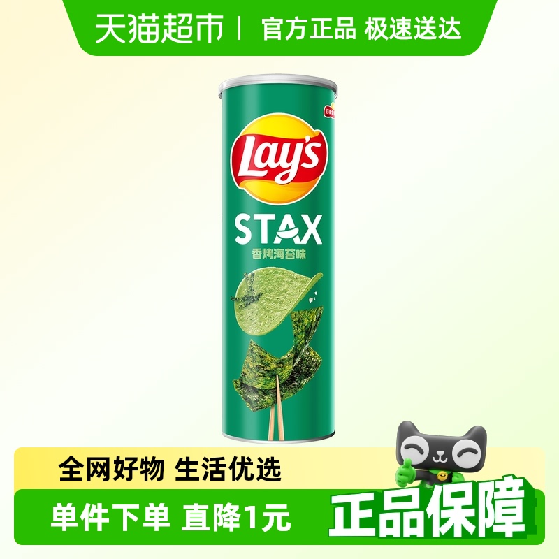 乐事罐装薯片香烤海苔味