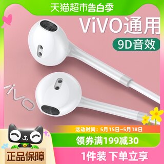 塔菲克耳机原装正品适用vivo有线x60圆孔x27高音质typec接口iqoo