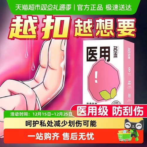 名流医用超薄手指套