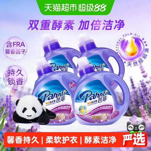 芭菲馨香倍净柔软洗衣液11.2斤