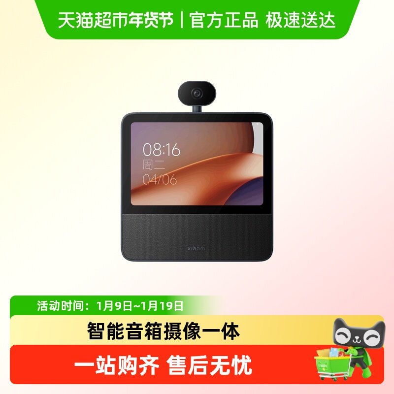 小米智能家庭屏8云台版智能音箱摄像一体机 超级小爱大模型问答,影音电器,智能音箱,淘宝优惠券,粉丝福利购,淘宝优惠卷