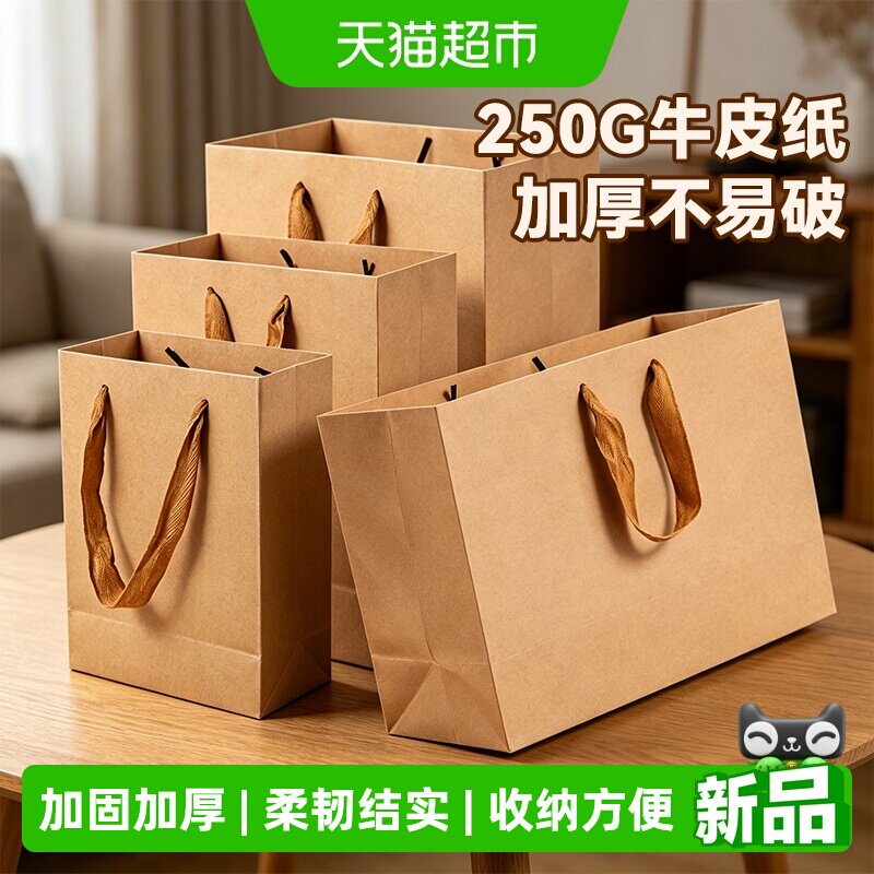 得力牛皮纸袋加厚手提袋购物袋简约高级感环保礼物包装袋帆布袋子