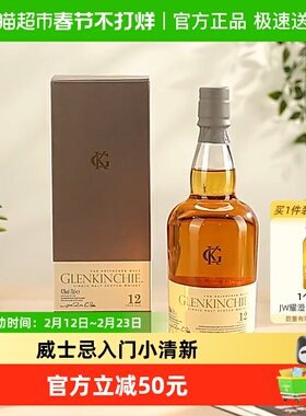 【进口】格兰昆奇12年苏格兰单一麦芽威士忌700ml洋酒节日送礼