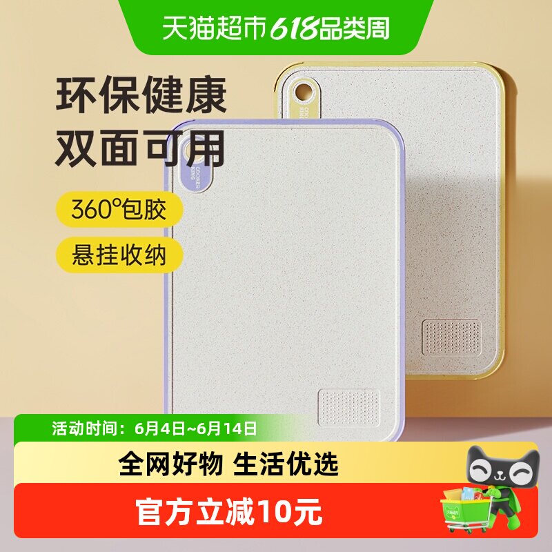 包邮炊大皇菜板砧板小麦秸秆刀板厨房家用切案板婴儿辅食水果板
