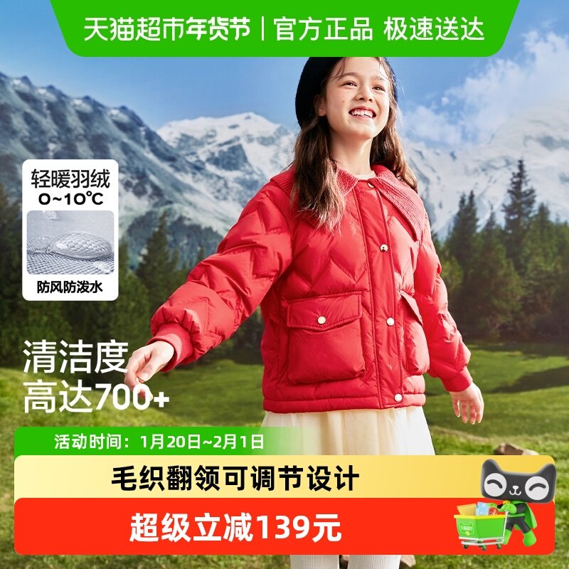 巴拉巴拉童装儿童羽绒服女童冬装新款小香风时尚保暖翻领亲子外套,童装/婴儿装/亲子装,羽绒服,淘宝优惠券,粉丝福利购,淘宝优惠卷