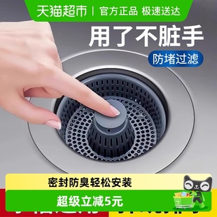 厨房洗菜盆漏水塞洗碗池水槽防堵器塞子配件防臭弹跳芯过滤网神器