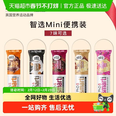 英国PhD夹心乳清蛋白棒代餐饱腹