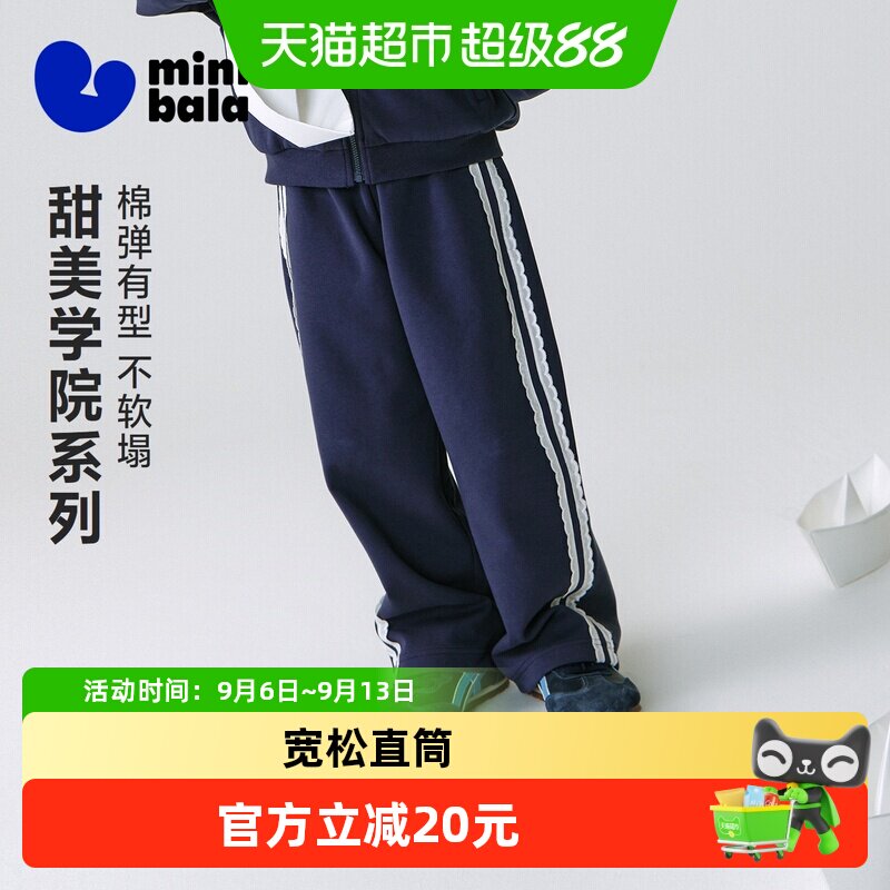 迷你巴拉巴拉女童长裤甜美学院风儿童运动透气长裤子春