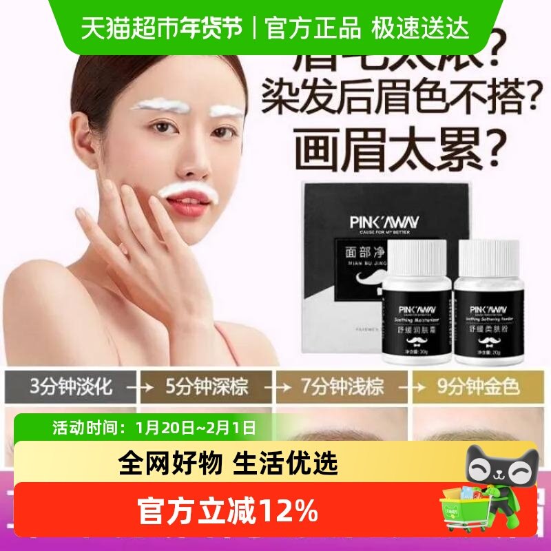 桃の夭夭草本染眉膏自然浅色防水持久不脱色女漂眉膏漂胡剂淡眉毛,彩妆/香水/美妆工具,眉笔/眉粉/眉膏,淘宝优惠券,粉丝福利购,淘宝优惠卷