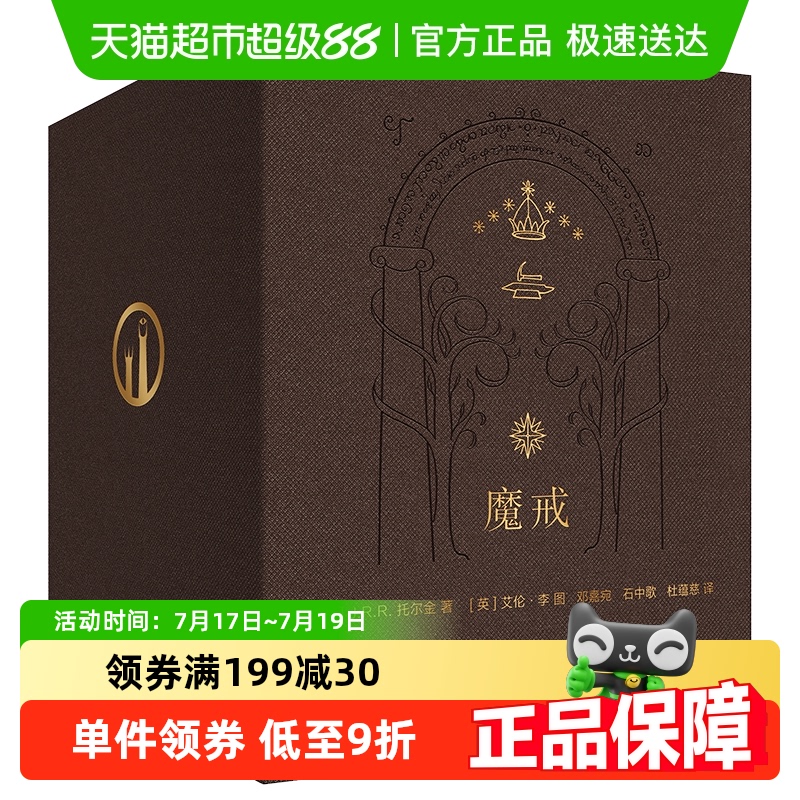 当当网精装插图本原著小说金