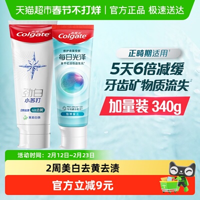 高露洁每日光泽劲白小苏打牙膏