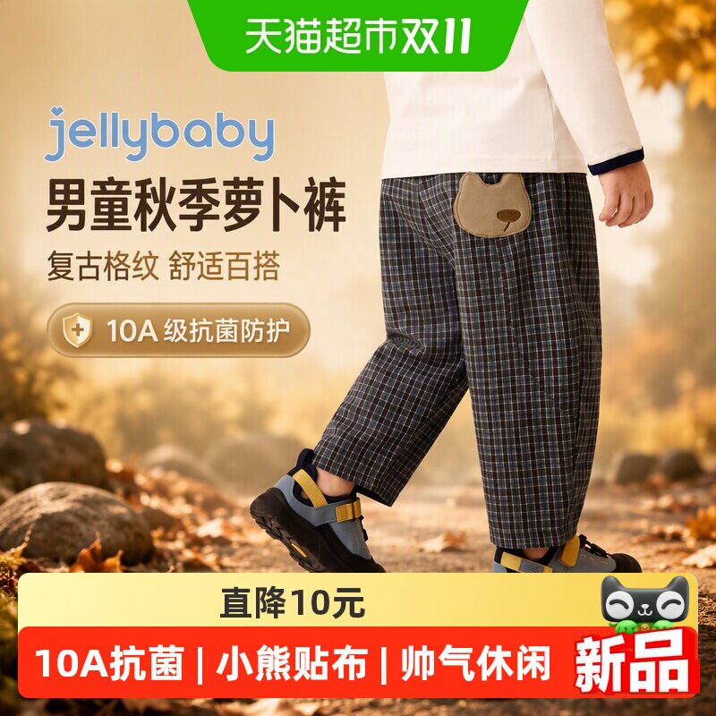 jellybaby男童复古格纹萝卜裤