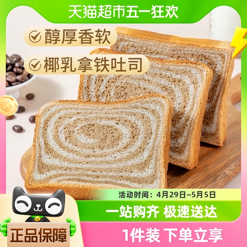 福事多椰乳拿铁吐司300g*1箱吐司