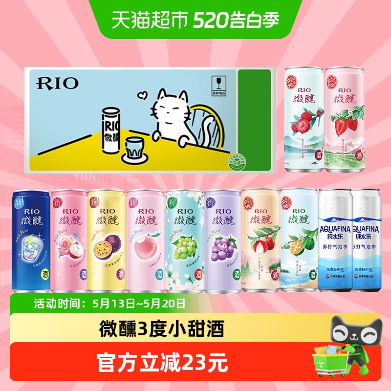 RIO锐澳微醺苏打气泡水礼盒预调鸡尾酒派对送礼330ml*12罐