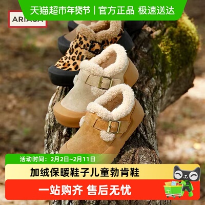 艾芮苏加绒棉鞋