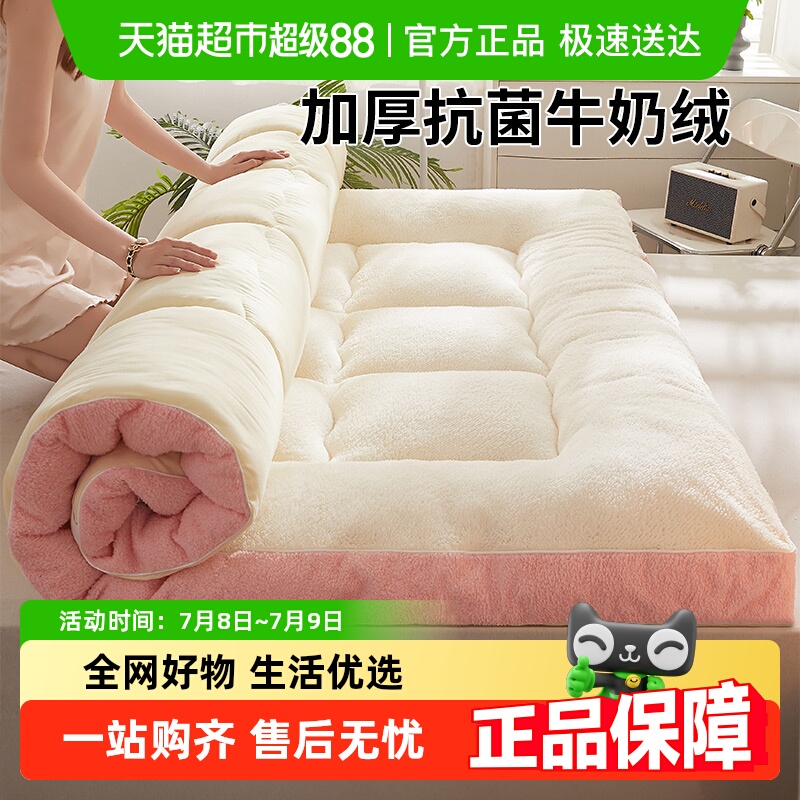 猫人冬季加厚保暖加绒床垫遮盖物