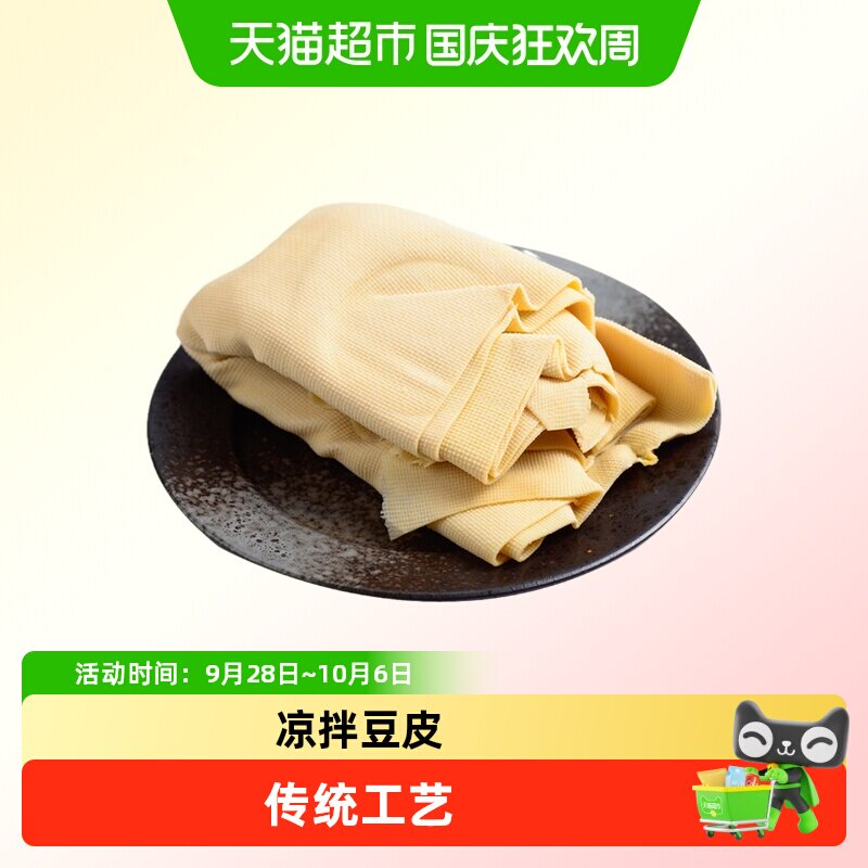 豆腐皮豆皮300g/份新鲜质干柔韧鲜香美味