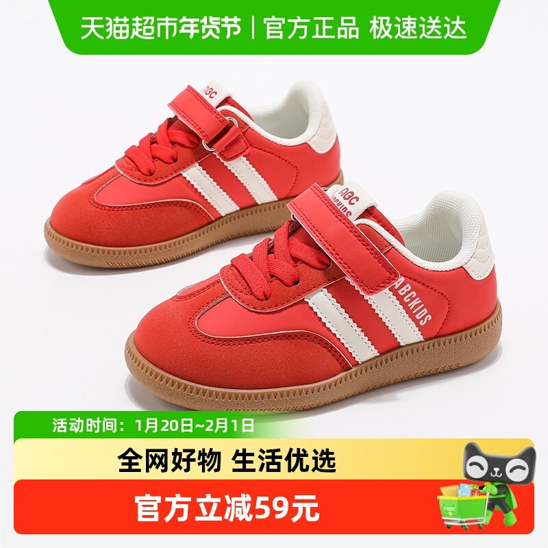 Abckids童鞋女童板鞋2025新款男童运动鞋中大童德训鞋低帮跑步鞋,童鞋/婴儿鞋/亲子鞋,板鞋,淘宝优惠券,粉丝福利购,淘宝优惠卷
