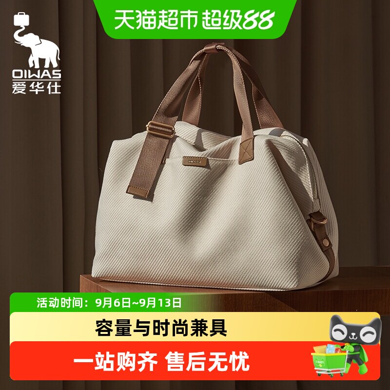 爱华仕慵懒风旅行袋可挂靠拉杆										